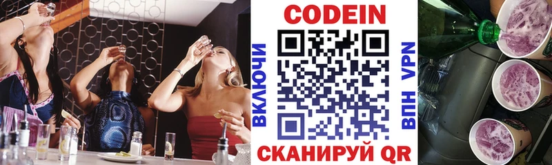 Codein напиток Lean (лин) блэк спрут сайт Советская Гавань