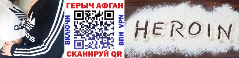 где купить наркотик  Советская Гавань  Героин VHQ 