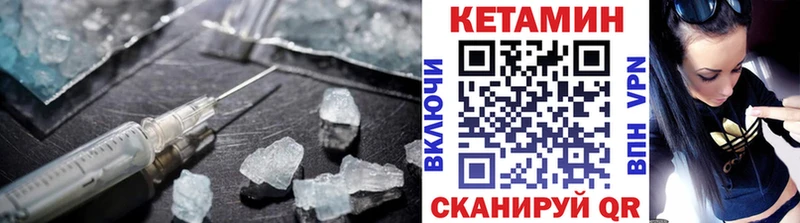 Кетамин ketamine  наркошоп  Советская Гавань 